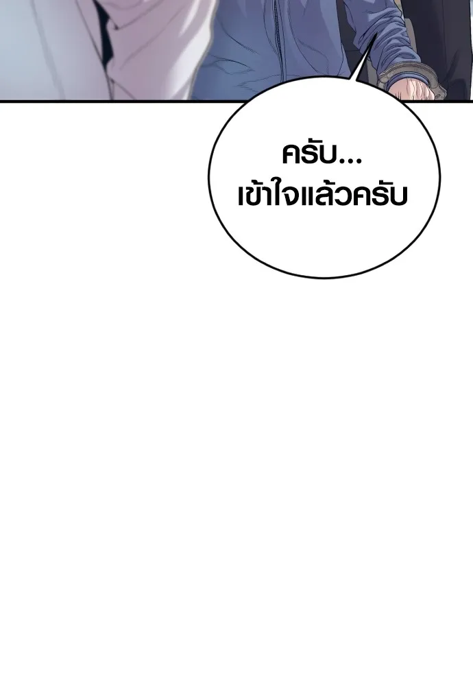 อาชญากรวัยเยาว์ ตอนที่ 72 แค่นี้ก็เพียงพอแล้ว รูปที่ 98