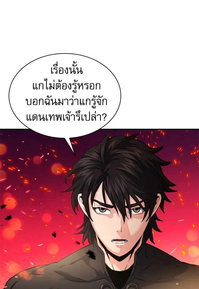 ดรูอิดแห่งสถานีโซล ตอนที่ 183 รูปที่ 128