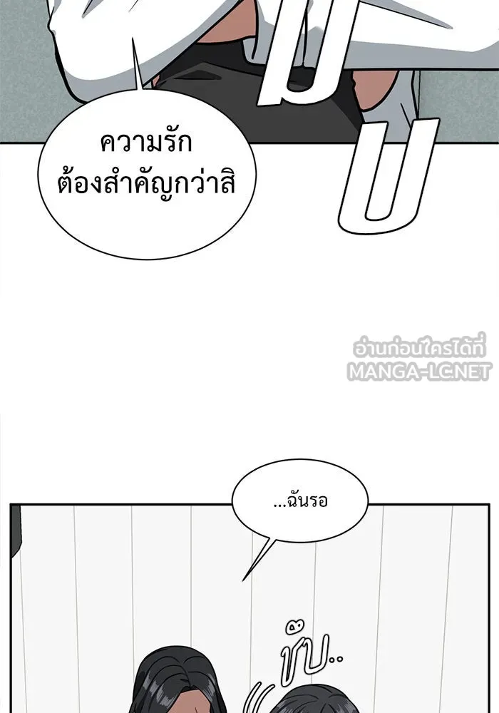 ช่วยเปลี่ยนฉันที ตอนที่ 53. ยอมินซอ 3 รูปที่ 135