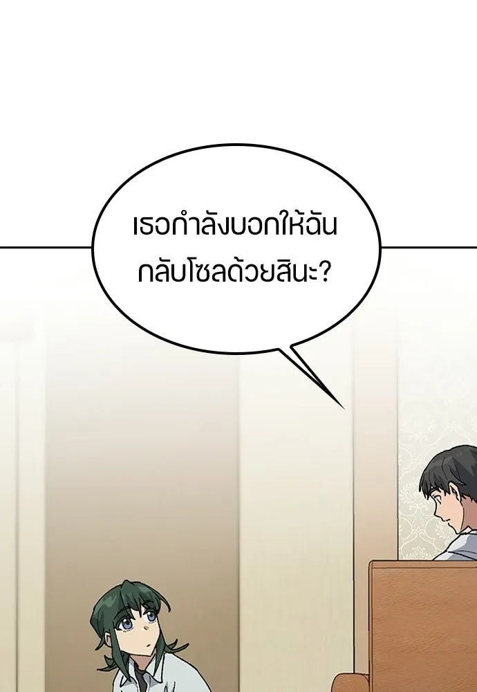 ตั้งแคมป์ฮีลใจในต่างโลก ตอนที่ 78 รูปที่ 44