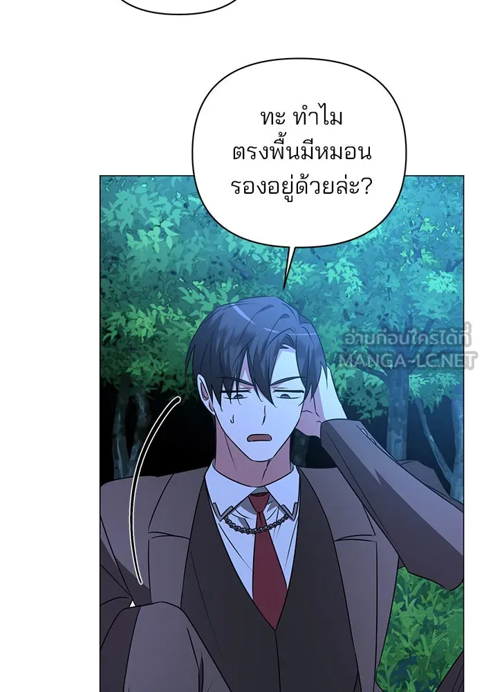 อะคาเดมีนี้เห็นทีจะเจ๊ง ตอนที่ 30 รูปที่ 123