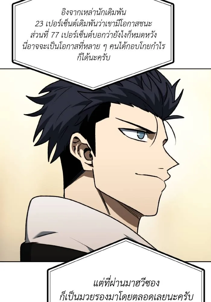 ราชาแห่งอ็อกทากอน ตอนที่ 100 รูปที่ 37