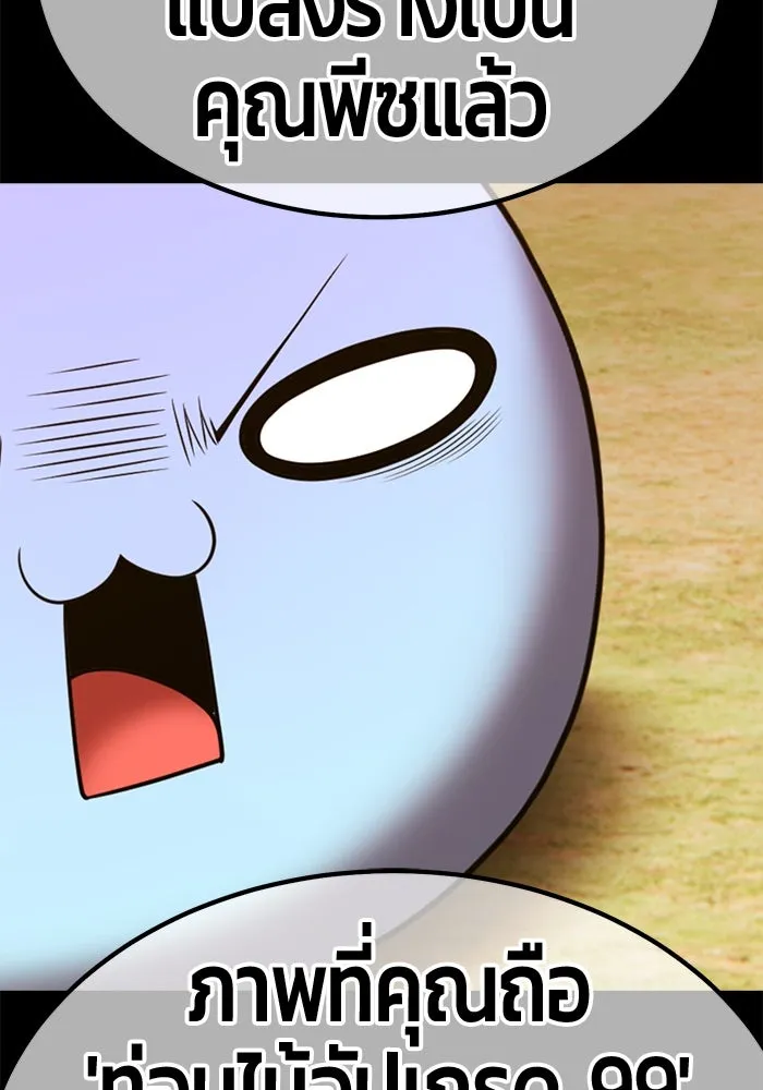 +99 ท่อนไม้พร้อมบวก ตอนที่ 38 คิงสไลม์ (2) รูปที่ 130