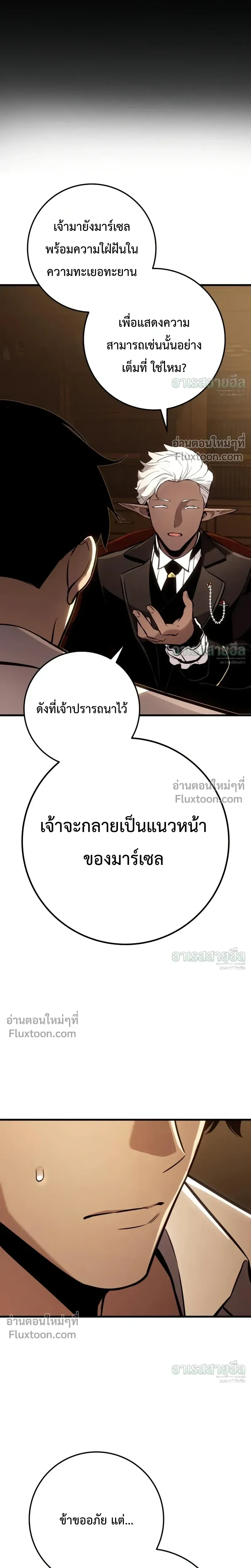 The Wandering Knight_s Survival Manual การเอาช_ว_ตรอด ของอ_ศว_นพเนจร ตอนที่ ตอนที่ 36 รูปที่ 22