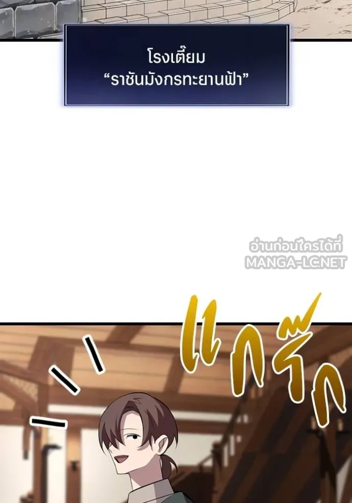 โคตรอาวุธลับ ตอนที่ 27 รูปที่ 4