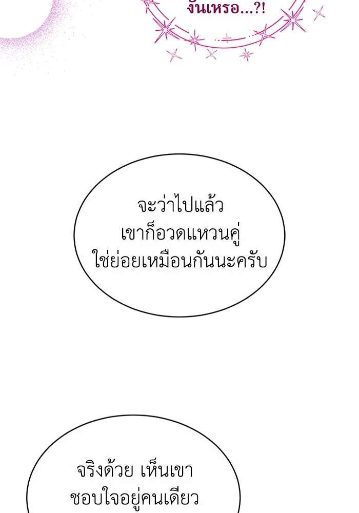 ละลายรักให้ล้นใจ ตอนที่ 34 รูปที่ 22