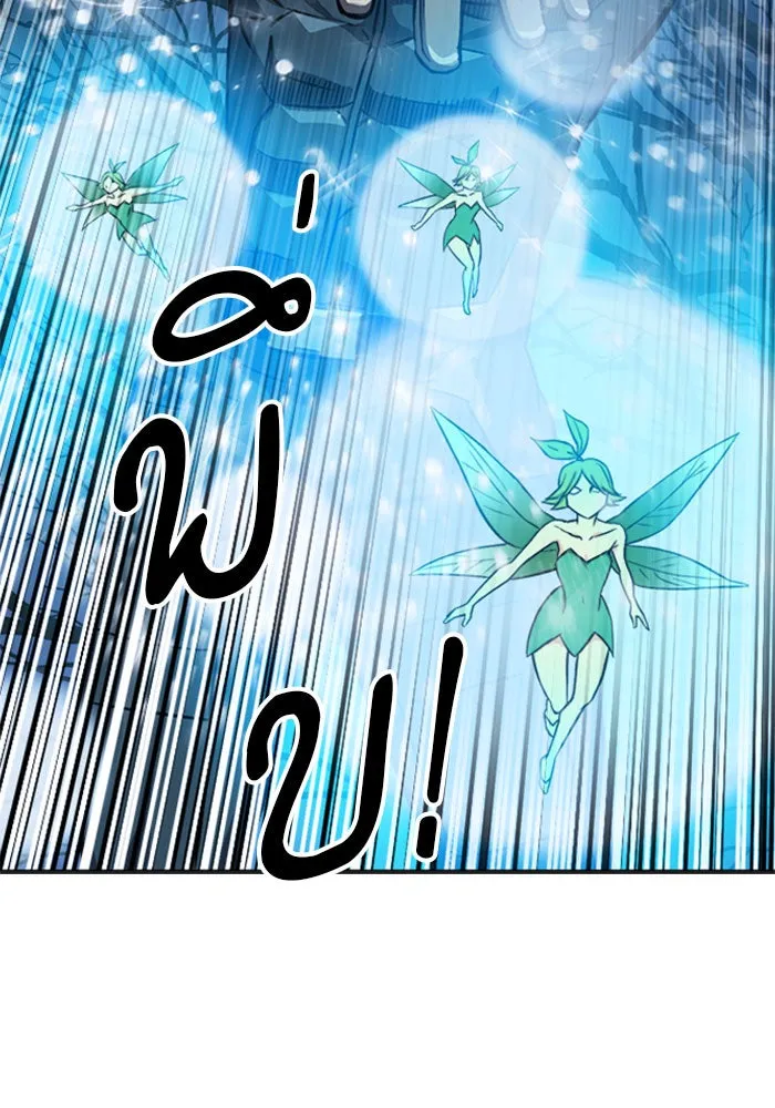 ดรูอิดแห่งสถานีโซล ตอนที่ 46 รูปที่ 58