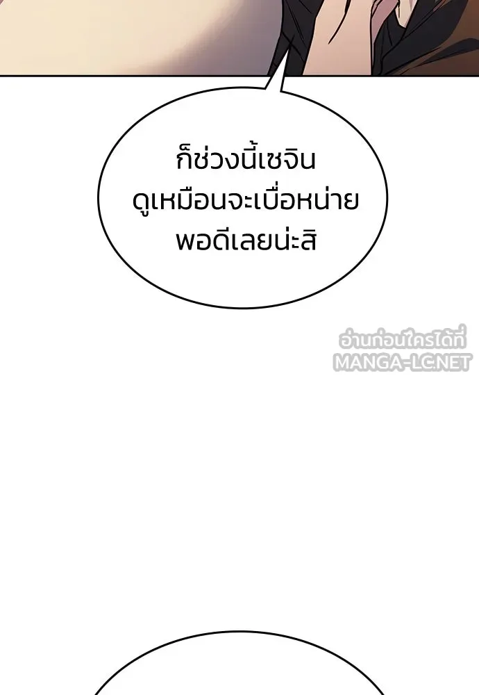 รักแล้วห้ามเลิก ตอนที่ 16 รูปที่ 51