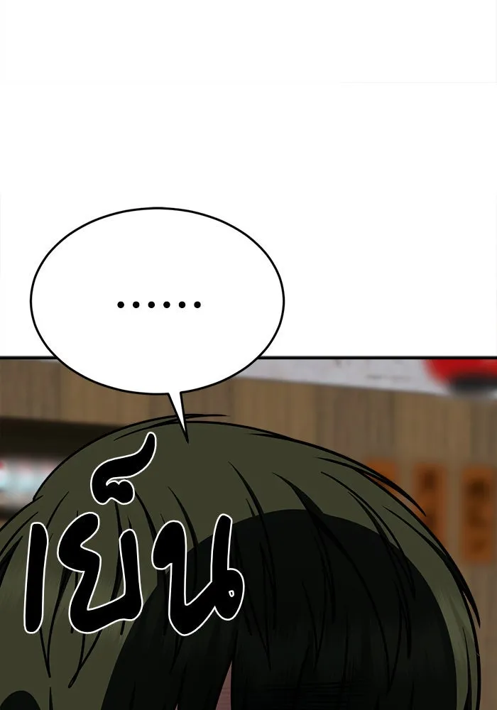 ช่วยเปลี่ยนฉันที ตอนที่ 284. ซีซัน 2 (จบซีซัน) รูปที่ 101