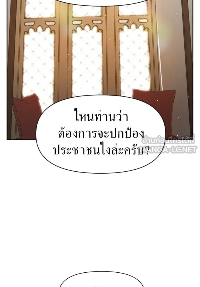 ชิงชีวิตพลิกลิขิตชะตา ตอนที่ 27. ออกเดินทางยามค่ำคืน(1) รูปที่ 3