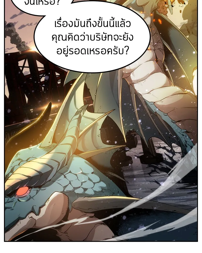 Omniscient Reader อ่านชะตาวันสิ้นโลก ตอนที่ 02 ตัวเอก (2) รูปที่ 74