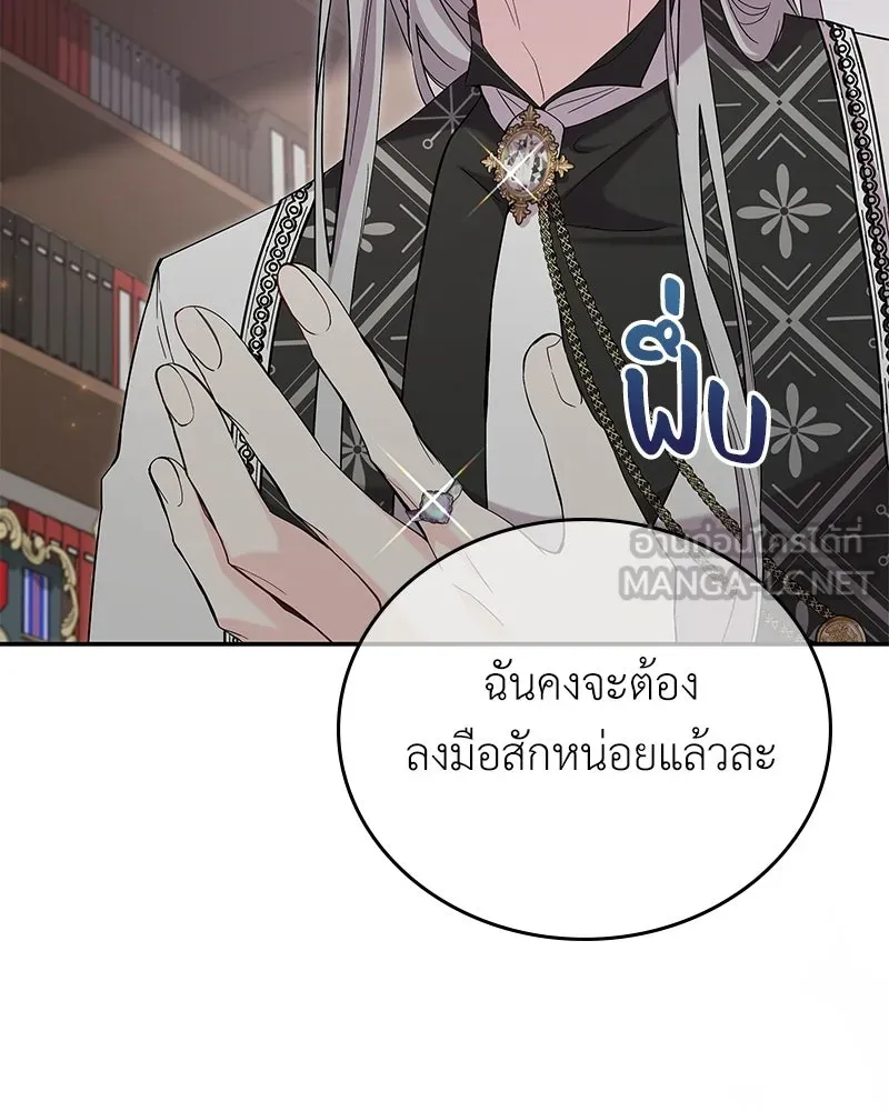 ลูกคนนี้ขอเปลี่ยนตอนจบ ตอนที่ 21 รูปที่ 66