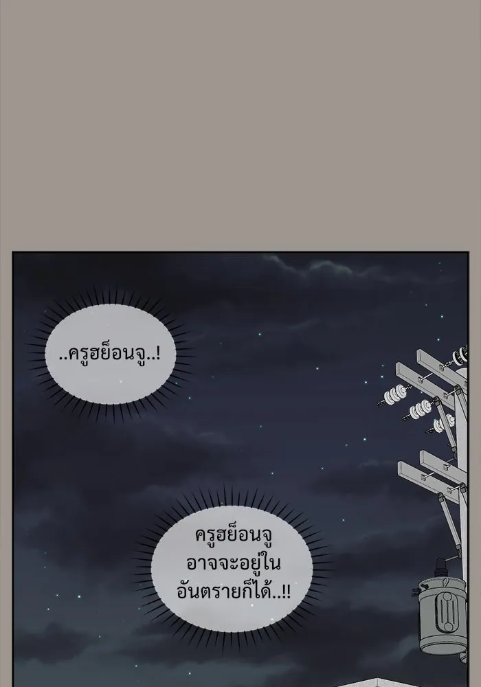 ช่วยเปลี่ยนฉันที ตอนที่ 28. จองฮย็อนจู 14 รูปที่ 101