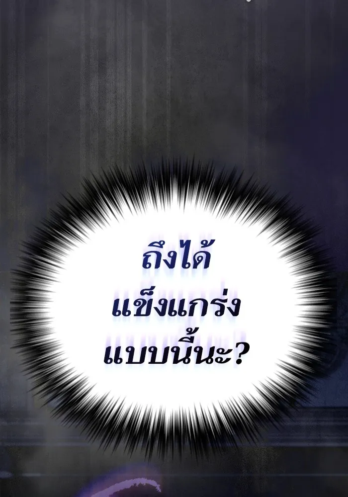 ผู้เล่นขั้นเทพแห่งหอคอยฝึกสอน ตอนที่ 205 รูปที่ 154