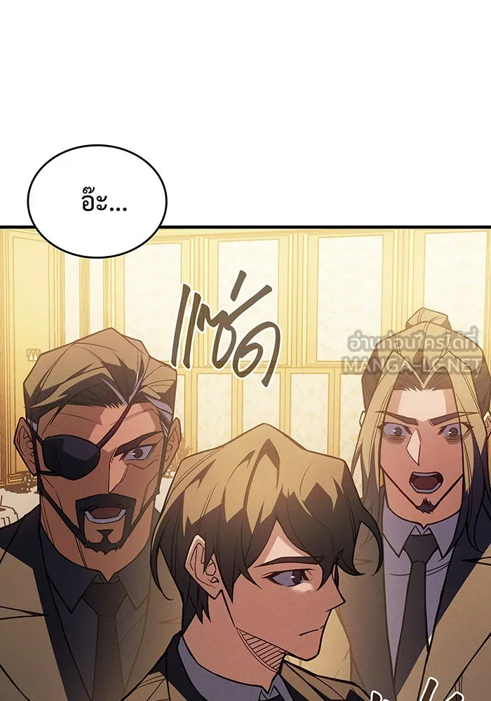 เกิดใหม่พร้อมพลังแห่งราชัน ตอนที่ 80 รูปที่ 135