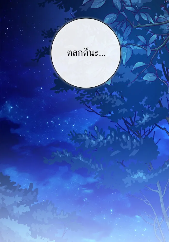 ชิงชีวิตพลิกลิขิตชะตา ตอนที่ 160. ข้าเห็นเทพเจ้า รูปที่ 65