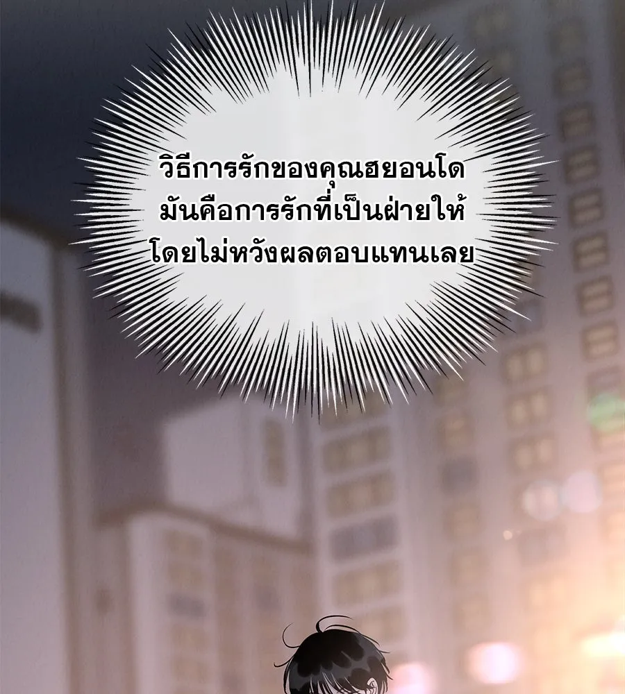 รักหลอกหยอกแฟนเก่า ตอนที่ 46 รูปที่ 107