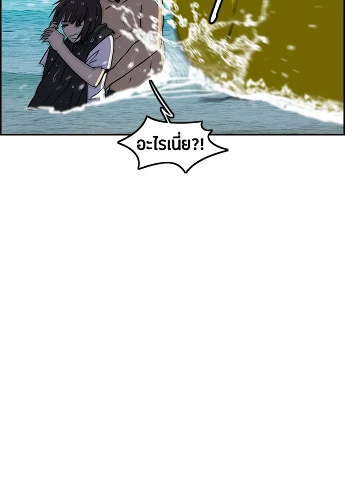 ปั่นสู้ฝันbrWind Breaker ตอนที่ 90 รูปที่ 38