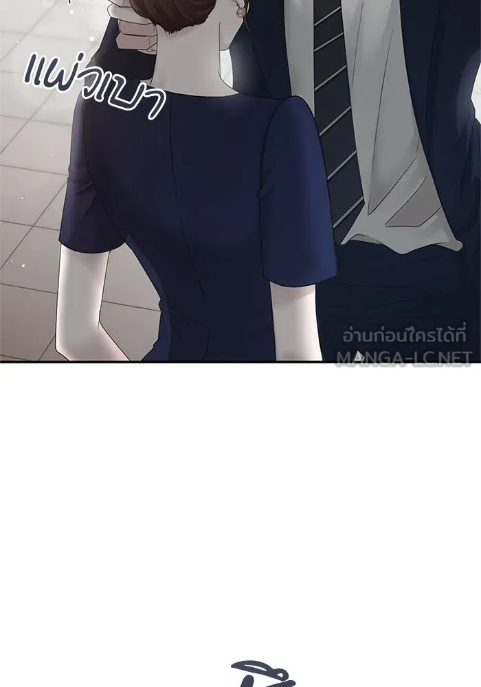 สามีที่ไม่ได้ขอ ตอนที่ 1 รูปที่ 132
