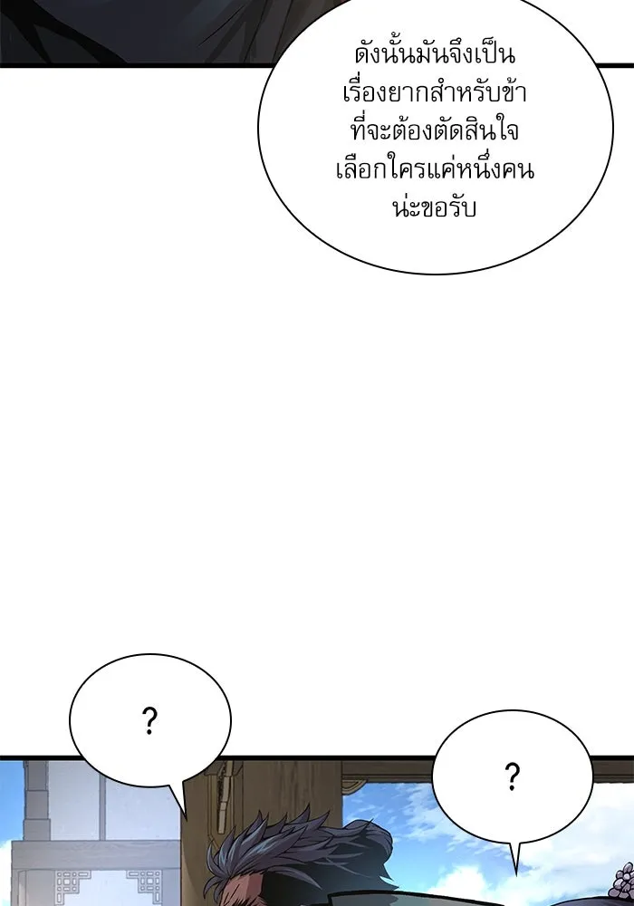 ลับลางลวง ตอนที่ 82 ผู้ชนะด่านสุดท้าย รูปที่ 146