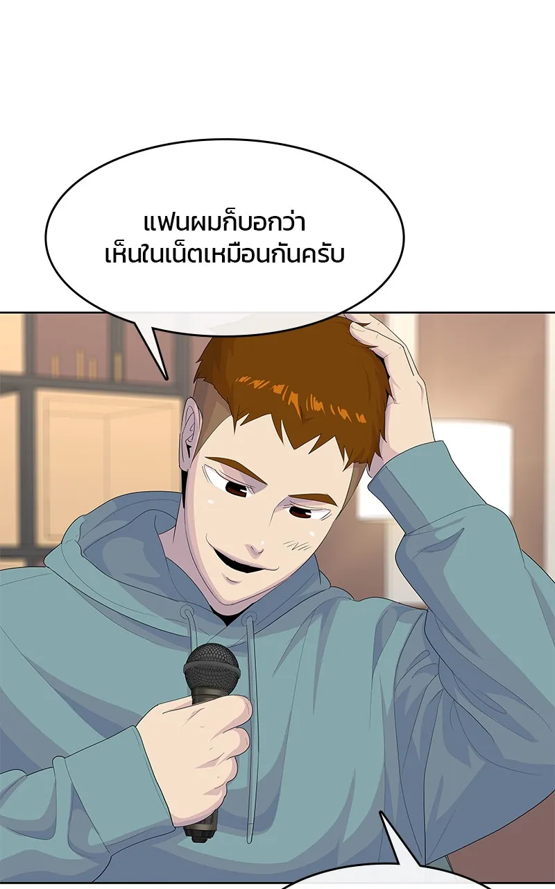 บันทึกครัวค่ายทหาร ตอนที่ 211 รูปที่ 68