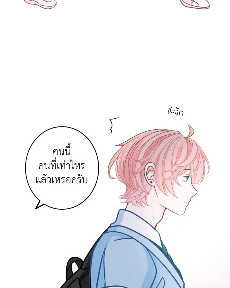 ฤดูฝนของฉันกับนาย ตอนที่ 7 เดี๋ยวก่อนน้องครับ! รูปที่ 20
