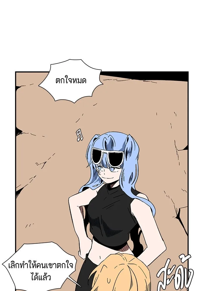 หนึ่งก้าวสู่เจ้ามาร ตอนที่ 93 พันธมิตร (4) รูปที่ 8