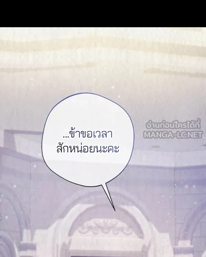ถ้าเป็นนางร้าย ตอนที่ 28 รูปที่ 19