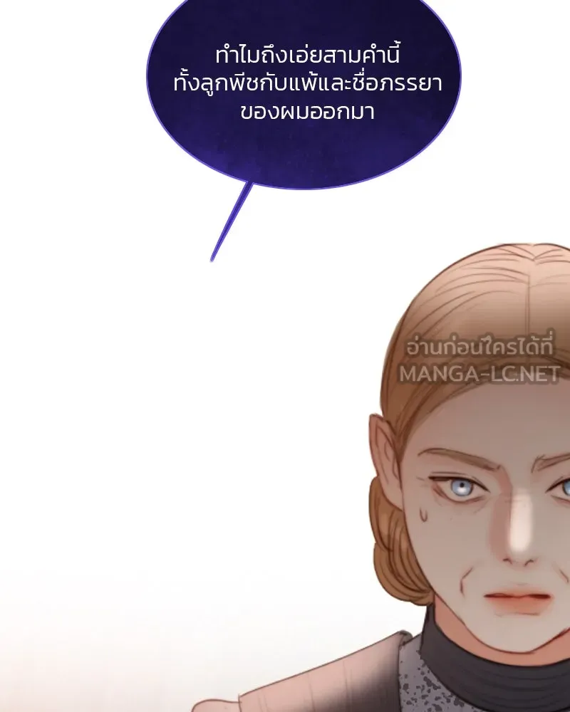 เซเรน่า ตอนที่ 31 รูปที่ 78