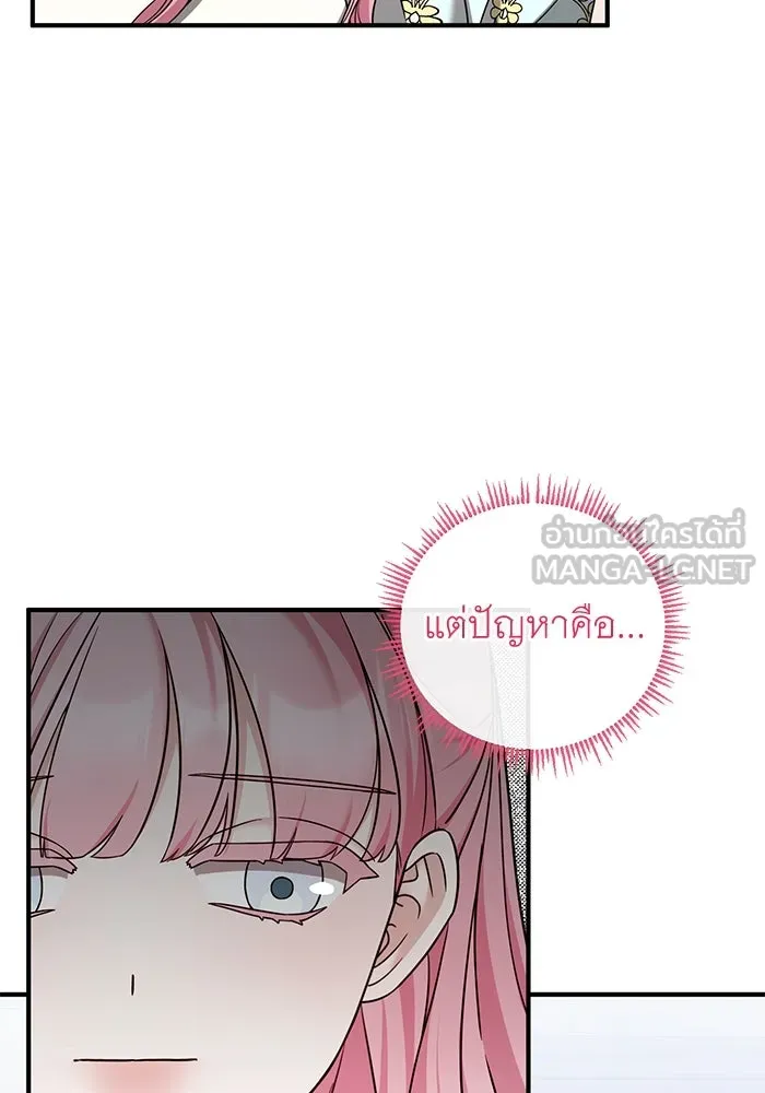 ครอบครัวพรรค์นั้น ฉันไม่มีวันกลับไป ตอนที่ 42 รูปที่ 24