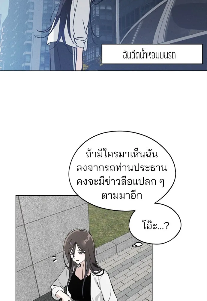 สวยเองนักเลงพอ ตอนที่ 22 รูปที่ 47
