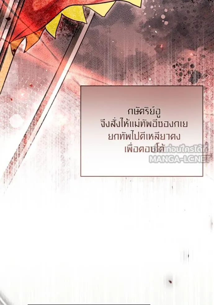 ออร่าดาราอัจฉริยะ ตอนที่ 71 รูปที่ 81