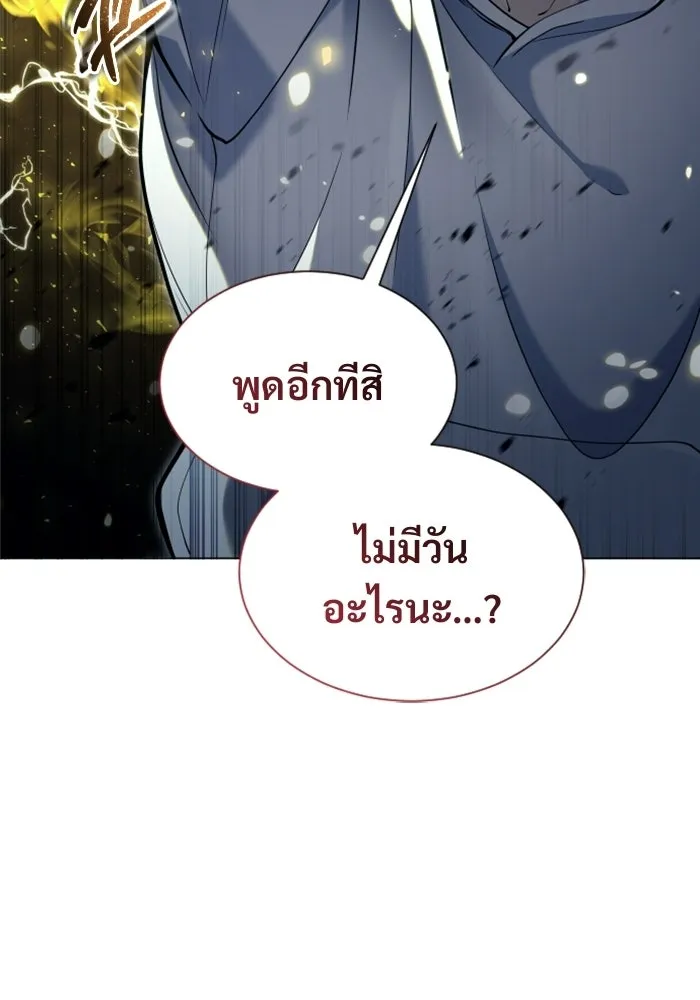 อูเร็ค มาซิโน่ ตอนที่ 36 การทดสอบสุดท้าย 2 รูปที่ 160