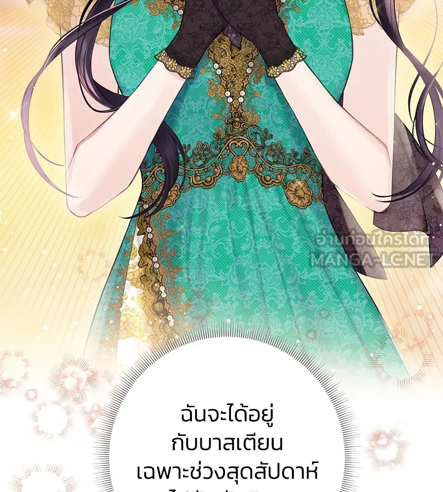 บาสเตียน ตอนที่ 25 รูปที่ 15