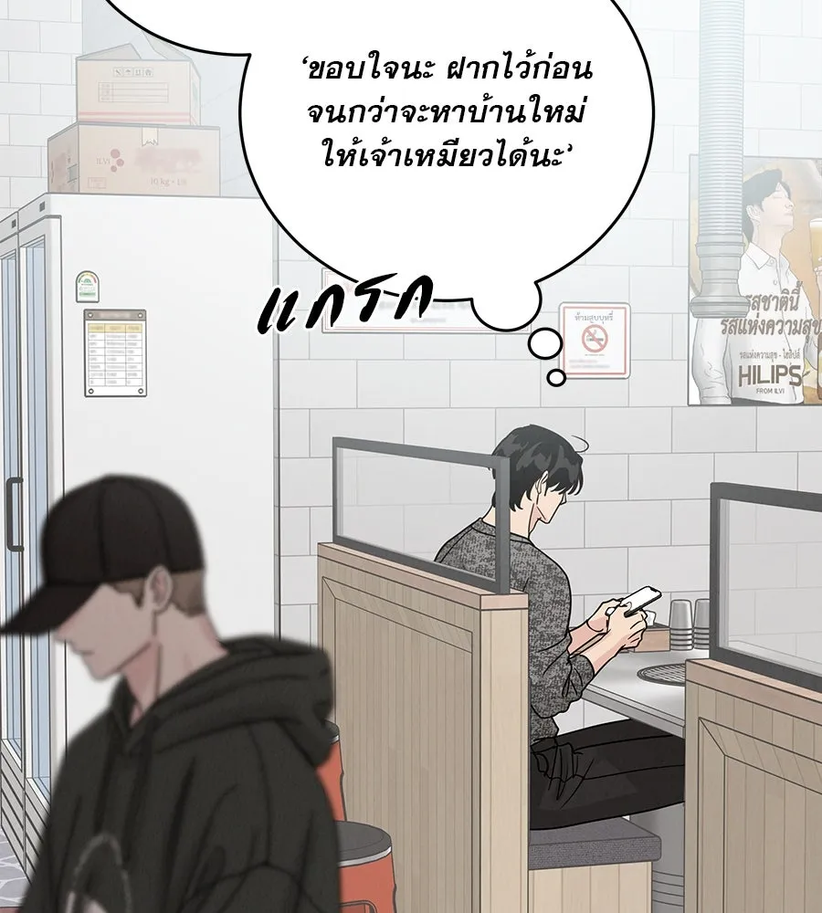 รักหลอกหยอกแฟนเก่า ตอนที่ 20 รูปที่ 23