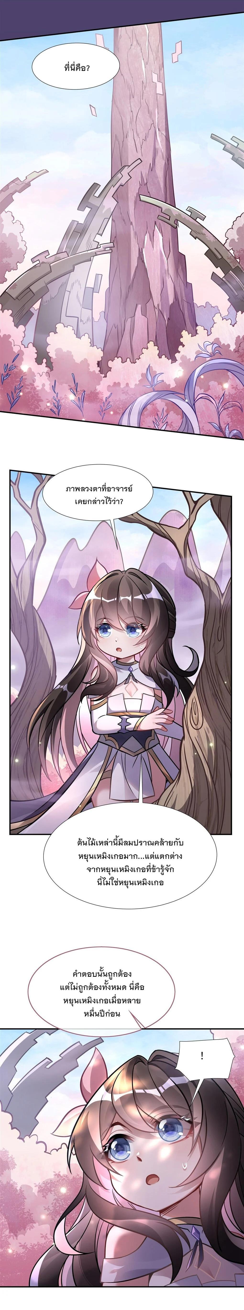 Manga-lc-com อ่านมังงะ อ่านการ์ตูน ออนไลน์ ฟรี My Female Disciples are all Future Masters of the Heavens ตอนที่ 1 2 3 4 5 6 7 8 9 10 11 12 13 14 ฟรี ไม่มีโฆษณา Manga-lc - อ่าน มังงะ อ่าน การ์ตูน ออนไลน์ อ่านมังงะ ฟรี