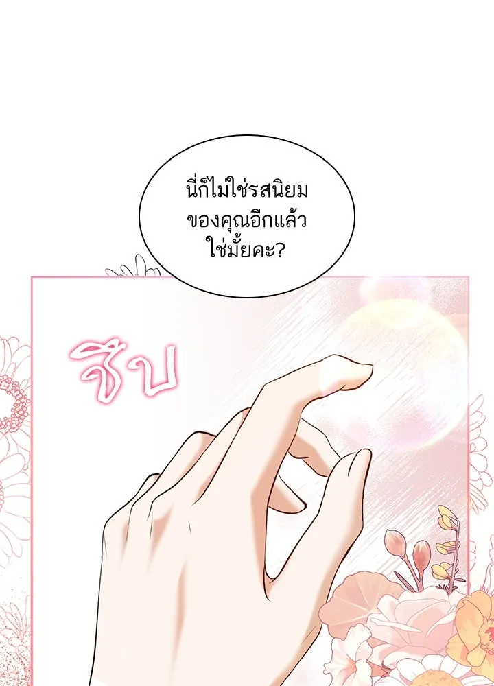 อดีตภรรยาของพระเอกหนุ่มจอมคลั่งรัก ตอนที่ 7 รูปที่ 49