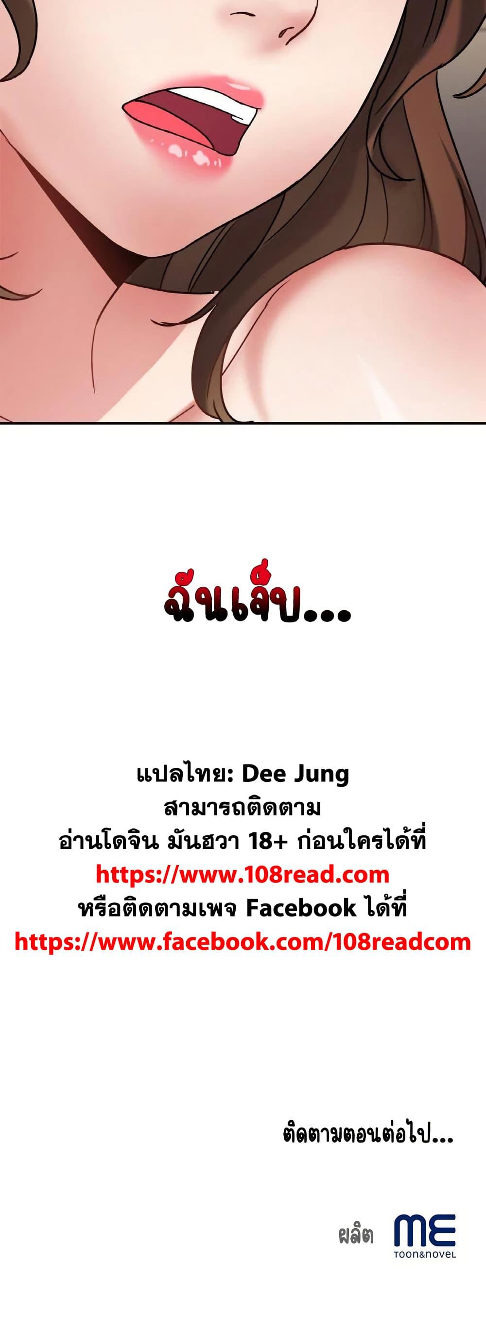 Doujin-Lc- อ่าน โดจิน มังฮวา เกาหลี ญี่ปุ่น จีน แปลไทย Daebong Village Women’s Association ตอนที่ 1 2 3 4 5 6 7 8 9 10 11 12 13 14 ฟรี ไม่มีโฆษณา อ่าน โดจิน Manhwa เกาหลี ญี่ปุ่น จีน เรามีครบ คัดมาให้เน้นๆ โดจิน 18+ รับประกันความฟินโดย  Doujin Lc