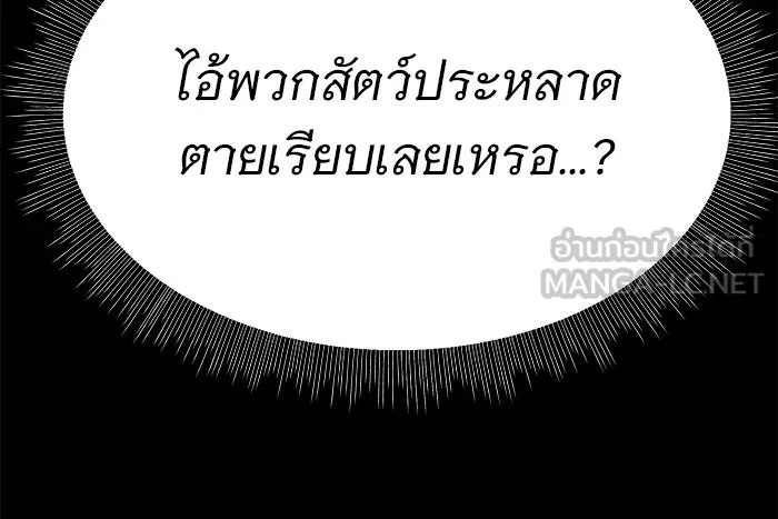 อะคาเดมีนี้เห็นทีจะเจ๊ง ตอนที่ 87 รูปที่ 105
