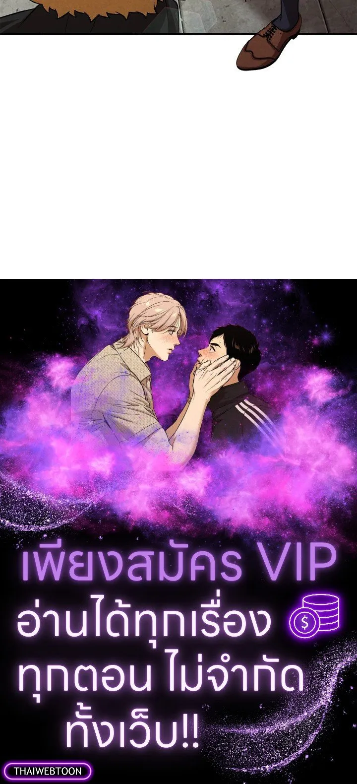 Legendary Youngest Son of the Marquis House ตอนที่ ตอนที่ 119 รูปที่ 77