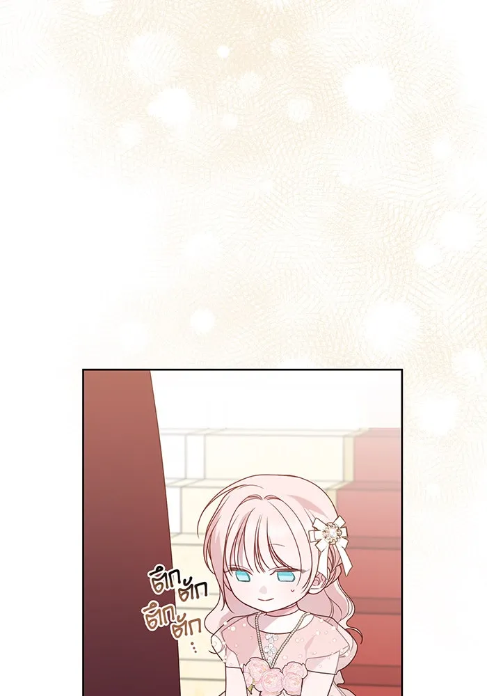 หนูน้อยทรราช ตอนที่ 52 รูปที่ 86