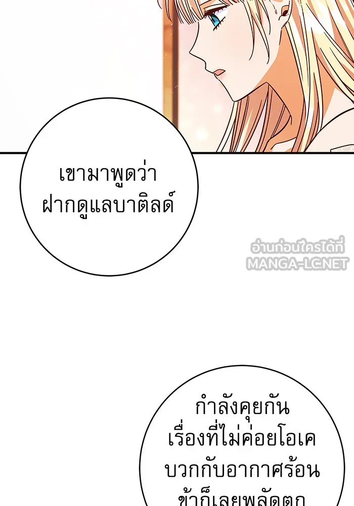 นางร้ายที่ไหนจะมีคุณธรรม ตอนที่ 39 รูปที่ 114