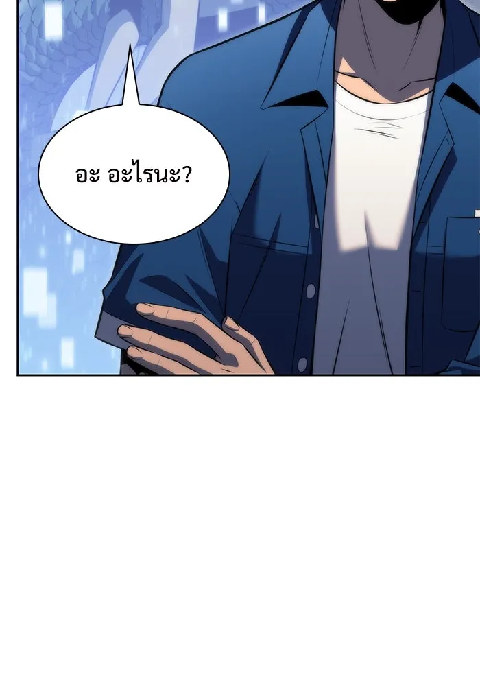 ผู้เล่นหน้าใหม่เลเวลแมกซ์ ตอนที่ 71 บุกเมดูซ่า (2) รูปที่ 113