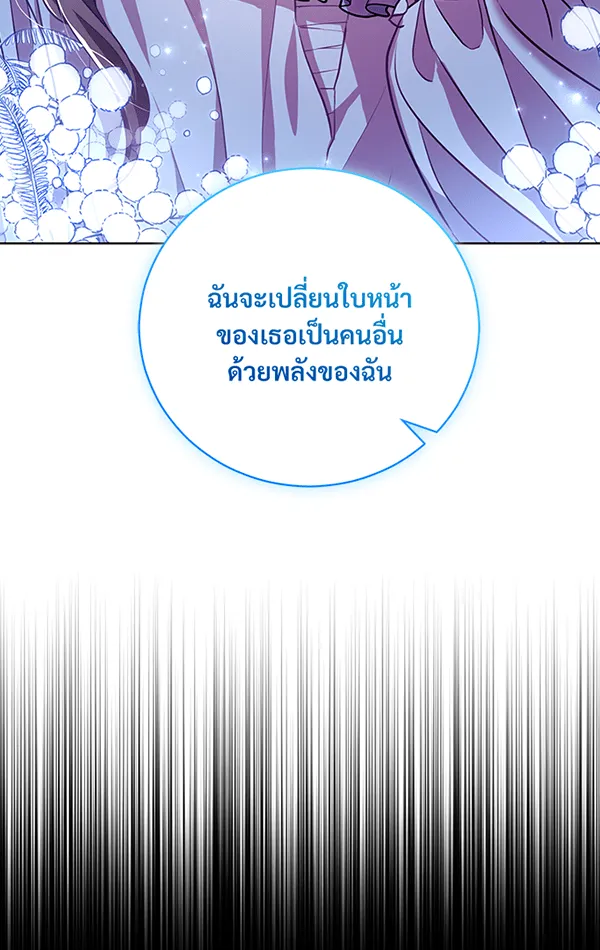 แด่ชู้รักของสามี ตอนที่ 3 รูปที่ 151