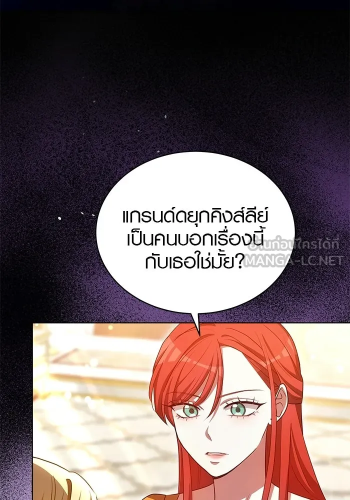 เหตุผลที่ฉันนอกใจ ตอนที่ 91 รูปที่ 12