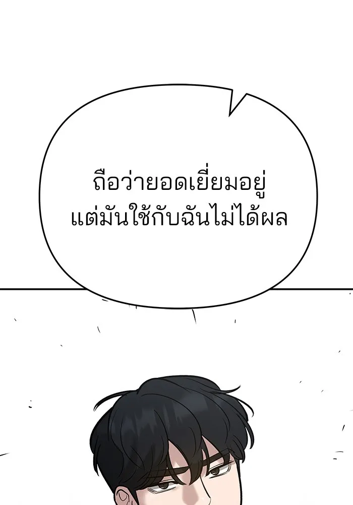 เลวฟาดเลว ตอนที่ 51 รูปที่ 73