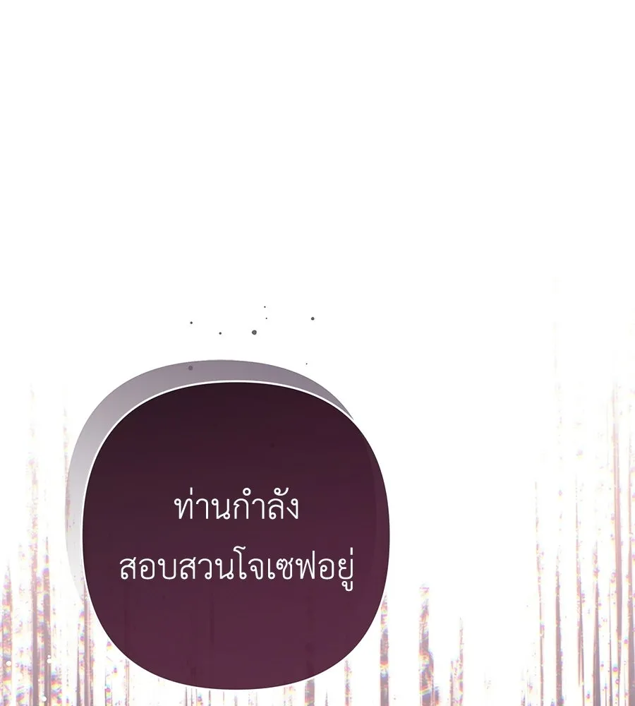 คุณพ่อของหนูคือศัตรูในชาติก่อน ตอนที่ 14 รูปที่ 119