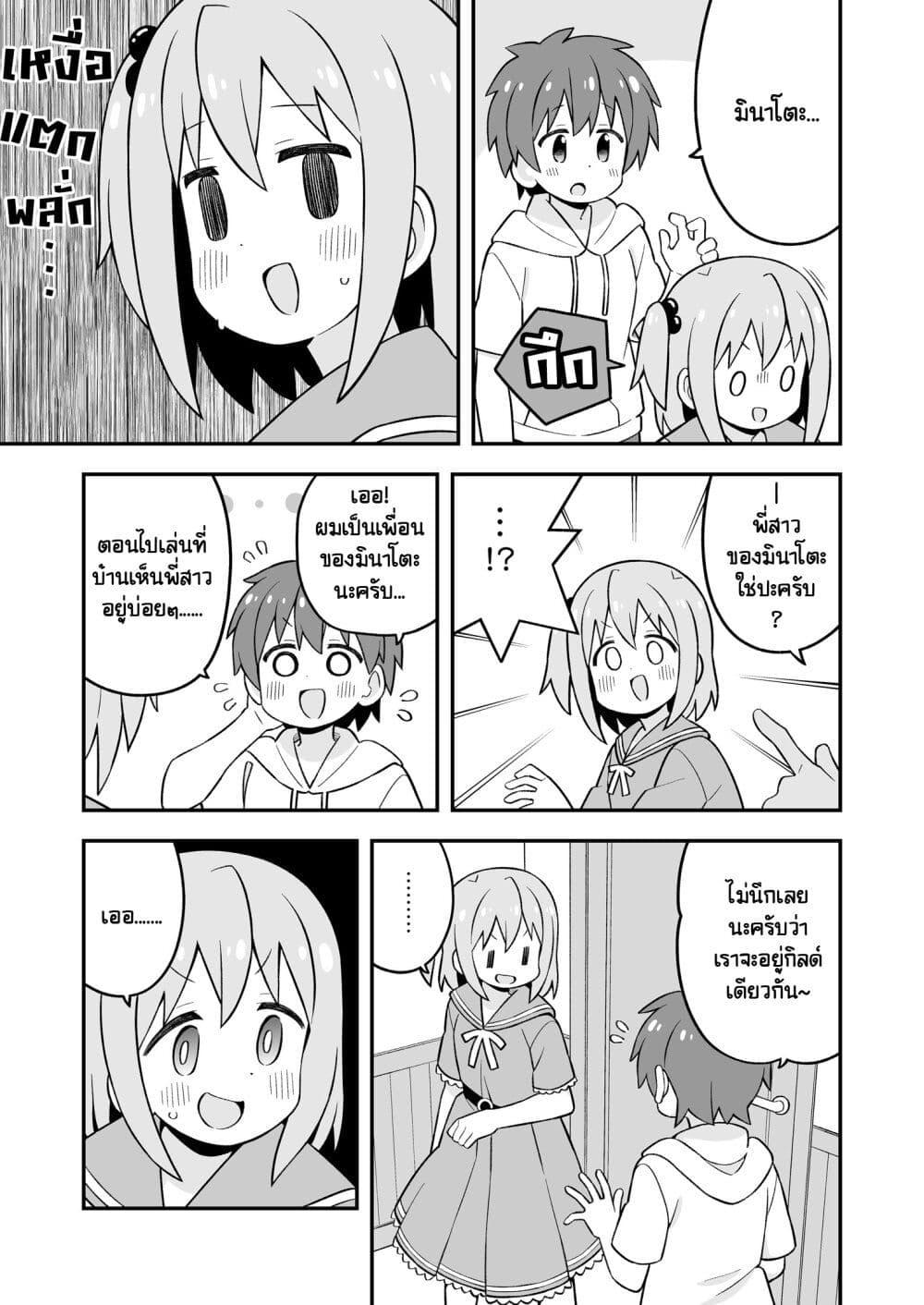 Manga-lc-com อ่านมังงะ อ่านการ์ตูน ออนไลน์ ฟรี Minato-kun wa oshimai ตอนที่ 1 2 3 4 5 6 7 8 9 10 11 12 13 14 ฟรี ไม่มีโฆษณา Manga-lc - อ่าน มังงะ อ่าน การ์ตูน ออนไลน์ อ่านมังงะ ฟรี