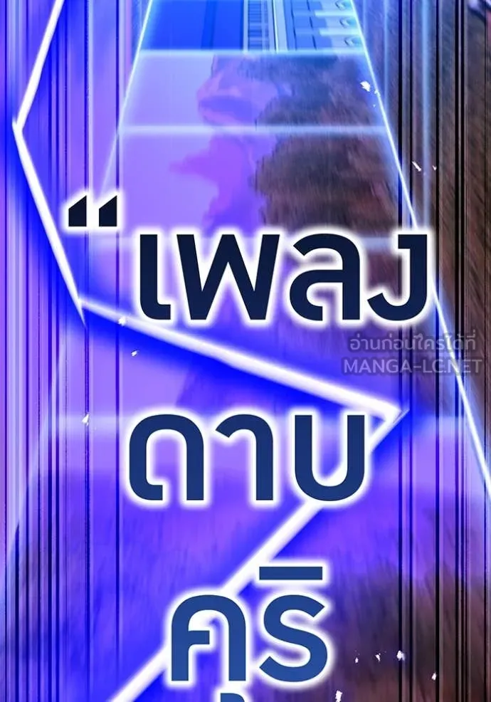 ฮันเตอร์สกิลโกง ตอนที่ 48 รูปที่ 123