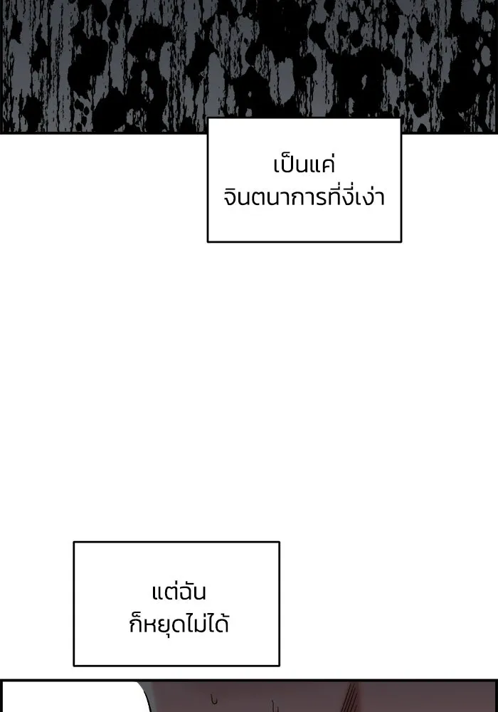 เพื่อนกันมันส์เกิน ตอนที่ 62 รูปที่ 53